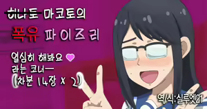 Oono Senpai Bakunyuu Paizuri | 오노 선배 폭유 파이즈리 - hentai manga cover image