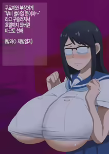 Page 2 of Oono Senpai Bakunyuu Paizuri | 오노 선배 폭유 파이즈리 - preview thumbnail