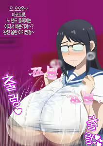 Page 6 of Oono Senpai Bakunyuu Paizuri | 오노 선배 폭유 파이즈리 - preview thumbnail