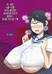 Page 7 of Oono Senpai Bakunyuu Paizuri | 오노 선배 폭유 파이즈리 - preview thumbnail