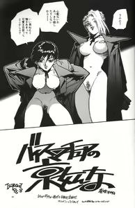 Page 3 of SNK Monogatari - preview thumbnail