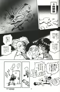 Page 7 of SNK Monogatari - preview thumbnail