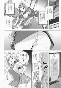 Page 3 of Kotowarenai Okyaku-sama - preview thumbnail