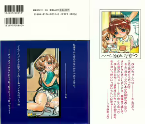Page 168 of Shoujo Choukyouroku - preview thumbnail