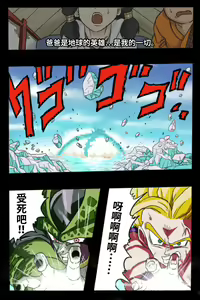 Ryona Tenkaichi Budokai - hentai manga cover image