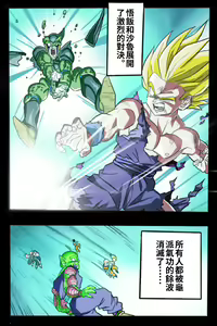 Page 3 of Ryona Tenkaichi Budokai - preview thumbnail