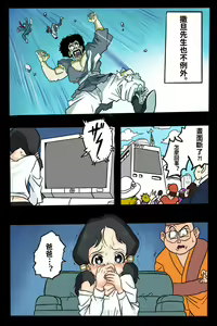 Page 4 of Ryona Tenkaichi Budokai - preview thumbnail