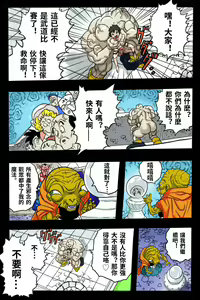 Page 42 of Ryona Tenkaichi Budokai - preview thumbnail