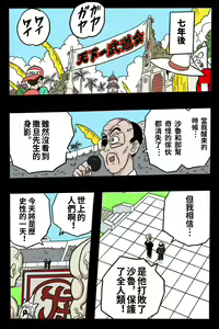 Page 5 of Ryona Tenkaichi Budokai - preview thumbnail