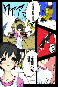 Page 6 of Ryona Tenkaichi Budokai - preview thumbnail
