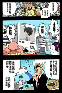 Page 8 of Ryona Tenkaichi Budokai - preview thumbnail
