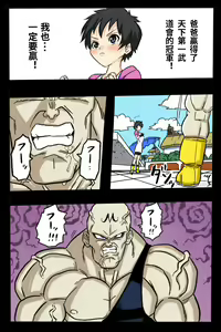 Page 9 of Ryona Tenkaichi Budokai - preview thumbnail