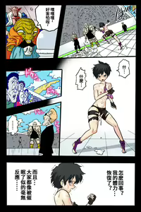 Page 3 of Ryona Tenkaichi Budokai 2 - preview thumbnail