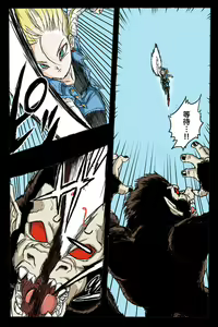Page 3 of Ryona Tenkaichi Budokai 3 - preview thumbnail