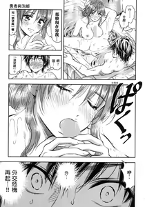Page 40 of Isekai Soap Land Kaguya 1 | 異世界泡泡澡堂輝夜 1 - preview thumbnail