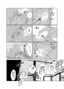 Page 3 of Hajimete Burahokku Hazusu Nori Sani - preview thumbnail