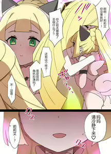 Page 3 of Slave Ball Sennou ~Lusamine & Lillie Hen~ - preview thumbnail