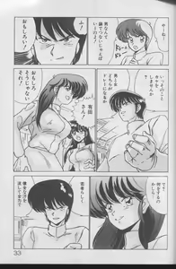 Page 33 of Dokkin Bishoujo Doumei - preview thumbnail