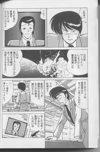 Page 8 of Dokkin Bishoujo Doumei - preview thumbnail
