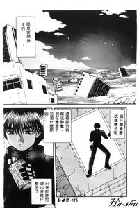 Page 176 of Sekirara - preview thumbnail