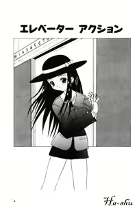 Page 72 of Sekirara - preview thumbnail