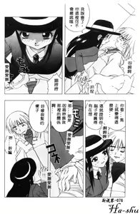 Page 77 of Sekirara - preview thumbnail