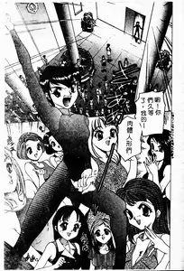 Page 72 of Retsujou Houkoku H04 - Low Sympathy Report.H04 - preview thumbnail