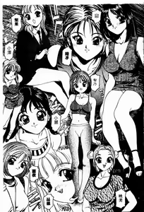 Page 74 of Retsujou Houkoku H04 - Low Sympathy Report.H04 - preview thumbnail