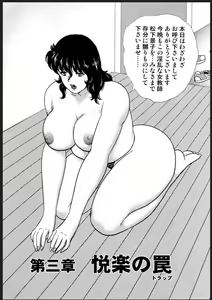 Page 4 of Dorei Onna Kyoushi Keiko 2 (decensored) - preview thumbnail