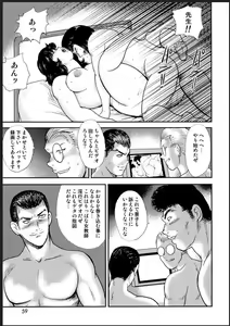 Page 56 of Dorei Onna Kyoushi Keiko 2 (decensored) - preview thumbnail