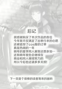 Page 24 of Juri-chan ni Rojiura de XXX sareru Hon - preview thumbnail