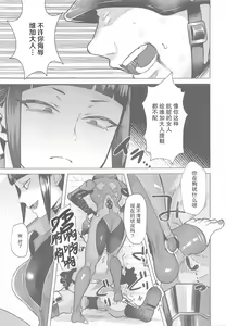 Page 4 of Juri-chan ni Rojiura de XXX sareru Hon - preview thumbnail