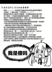Page 3 of Jibun de Tsukutta Ero Trap Dungeon no Saijoukai de TS-ka Shita Sei de Ukkari Soto ni Derenaku Natte Shimatta Isekai Tensei Maou Oji-san | 在自己制作的充满色情陷阱的迷宫的最上层因为不小心性转了导致自己出不去了的转生成异世界魔王的大叔 - preview thumbnail