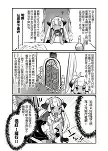 Page 5 of Jibun de Tsukutta Ero Trap Dungeon no Saijoukai de TS-ka Shita Sei de Ukkari Soto ni Derenaku Natte Shimatta Isekai Tensei Maou Oji-san | 在自己制作的充满色情陷阱的迷宫的最上层因为不小心性转了导致自己出不去了的转生成异世界魔王的大叔 - preview thumbnail