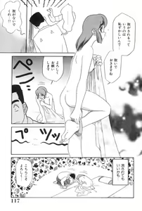 Page 117 of Oneesan to Issho - It is the same as the older sister. - preview thumbnail