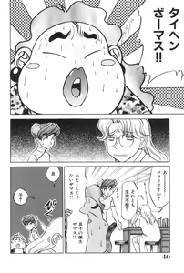 Page 40 of Oneesan to Issho - It is the same as the older sister. - preview thumbnail