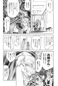 Page 42 of Oneesan to Issho - It is the same as the older sister. - preview thumbnail
