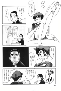 Page 8 of Oneesan to Issho - It is the same as the older sister. - preview thumbnail