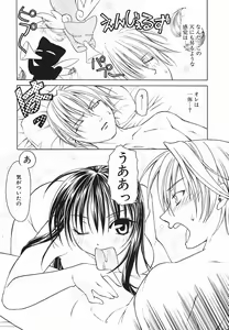 Page 117 of Hazuki-kun no Koibito - preview thumbnail
