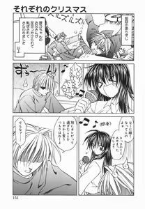 Page 152 of Hazuki-kun no Koibito - preview thumbnail