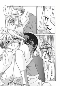 Page 176 of Hazuki-kun no Koibito - preview thumbnail