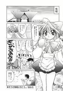 Page 179 of Hazuki-kun no Koibito - preview thumbnail
