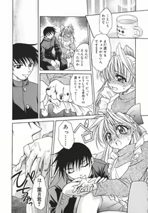 Page 33 of Hazuki-kun no Koibito - preview thumbnail