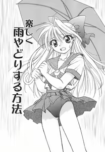 Page 56 of Hazuki-kun no Koibito - preview thumbnail