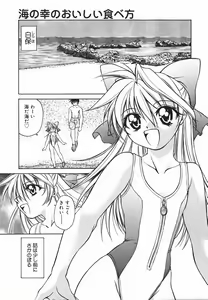 Page 72 of Hazuki-kun no Koibito - preview thumbnail