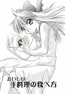 Page 8 of Hazuki-kun no Koibito - preview thumbnail