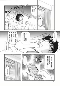Page 9 of Hazuki-kun no Koibito - preview thumbnail