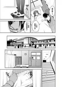 Page 7 of Aika to Oji-san ~Neteiru Aida ni Hanayome Shugyou~ 03 - preview thumbnail
