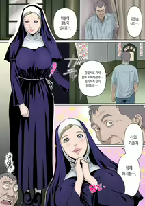 Page 3 of Sister | 수녀 - preview thumbnail