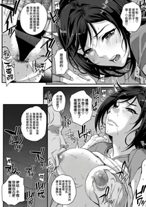 Page 3 of Jun x Jou Renka After - preview thumbnail